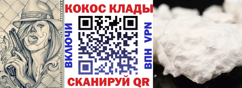Кокаин Колумбийский Лысково