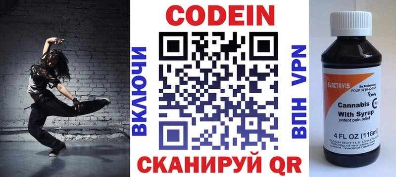 закладка  Лысково  Codein Purple Drank 