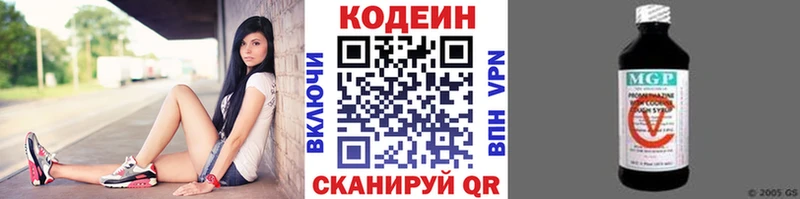 Кодеин Purple Drank Лысково