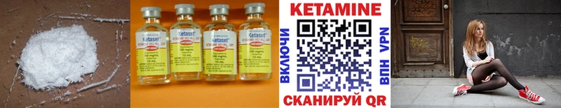 сколько стоит Лысково КЕТАМИН VHQ