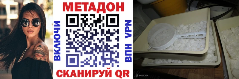 МЕТАДОН мёд  Лысково 